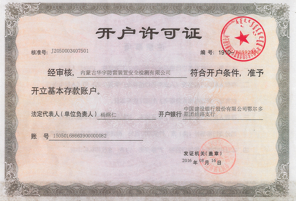 許可證.png